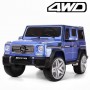 Детский электромобиль M 3567 EBLRS-4 4WD (Mercedes G65 VIP): 4x4, 180W, 8 км/ч, EVA, кожа - СИНИЙ (ПОКРАСКА)